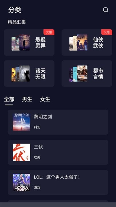 夜班小说阅读器免费阅读版截图2