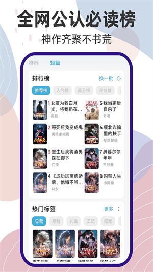 吾阅小说永久免费版