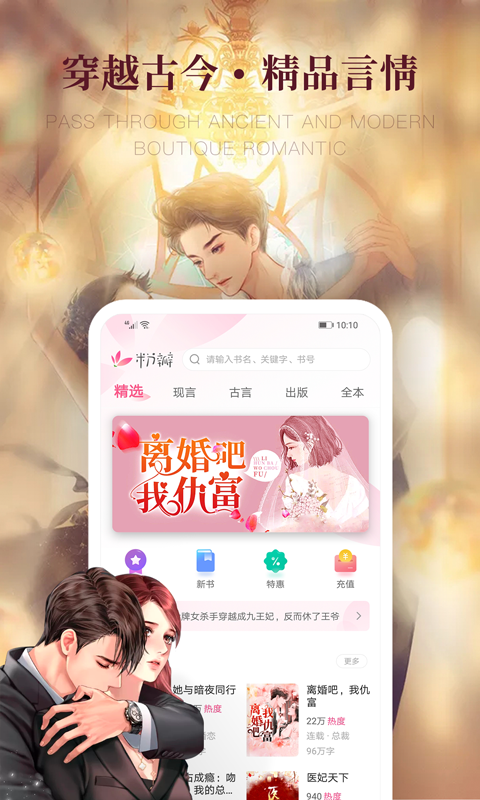 粉瓣书城正式版截图2