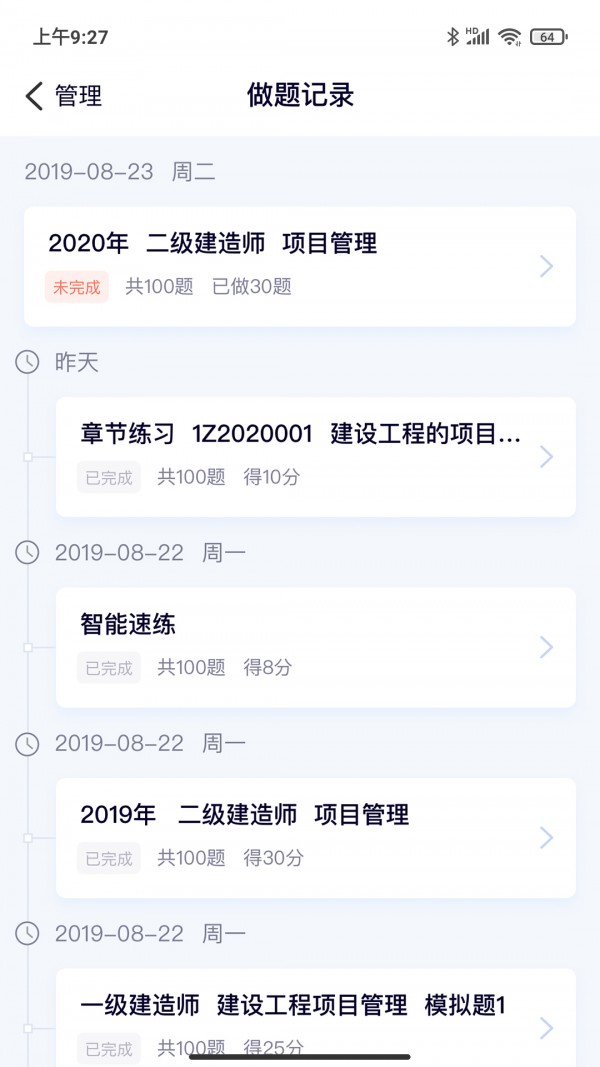 第一题安卓版