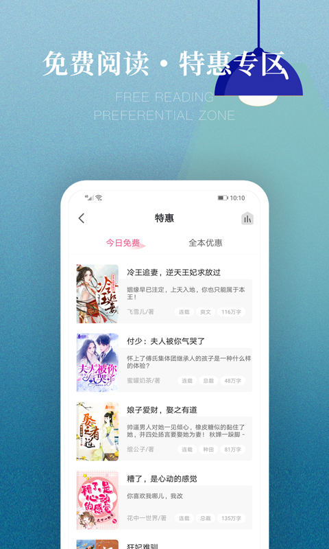 粉瓣儿文学(粉瓣书城)官方版截图4