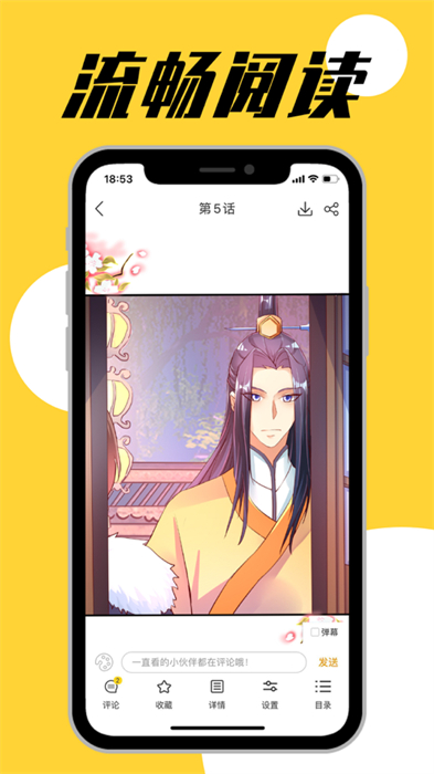 一直看漫画极速版截图4