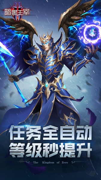 暗黑主宰测试服版