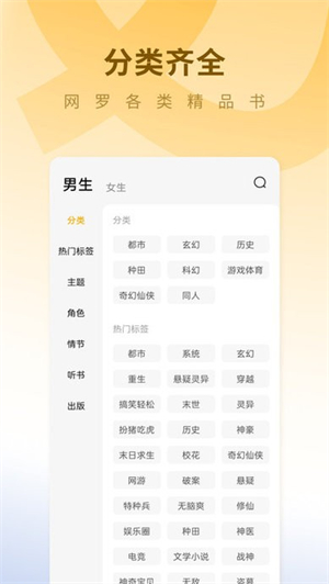 蛋花小说手机版截图2
