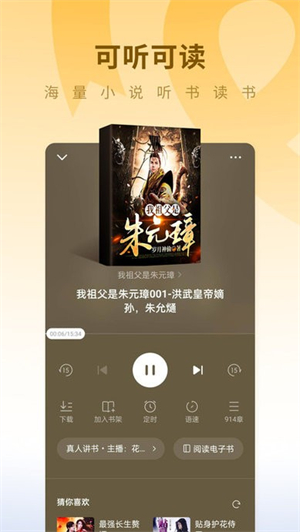 蛋花小说手机版截图4