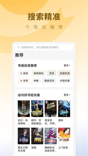蛋花小说手机版截图3