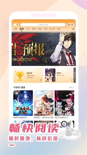 酷漫熊漫画破解版截图2