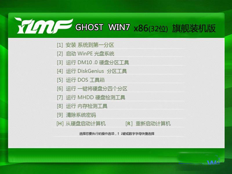 雨林木风GHOST_WIN7_SP1_X86 装机旗舰版 雨林木风86位旗舰版系统