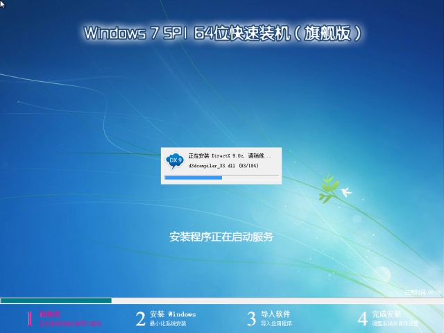 电脑公司GHOST WIN7 SP1 X86装机旗舰版V15.10-02