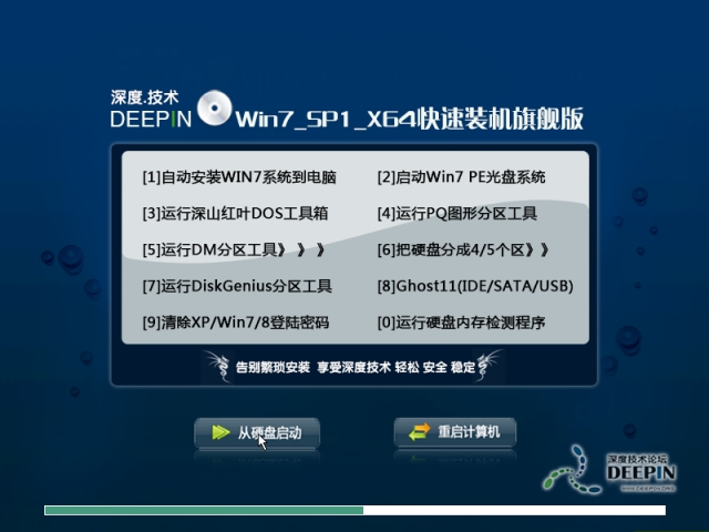 深度技术GHOST WIN7 SP1 X86旗舰版V2015.08_深度技术WIN7系统