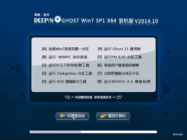 深度技术ghost_win7_sp1_x64经典旗舰版（64位）win7_64位旗舰版最新系统下载