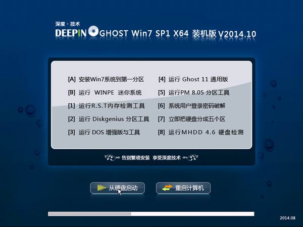 深度技术ghost_win7_sp1_x64经典旗舰版（64位）深度技术64位旗舰版系统