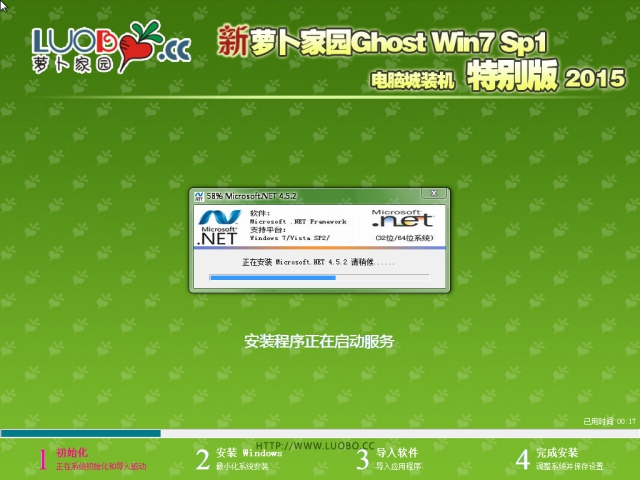 新萝卜家园GHOST WIN7 64位快速旗舰版2015.08_新萝卜家园WIN7 64位下载