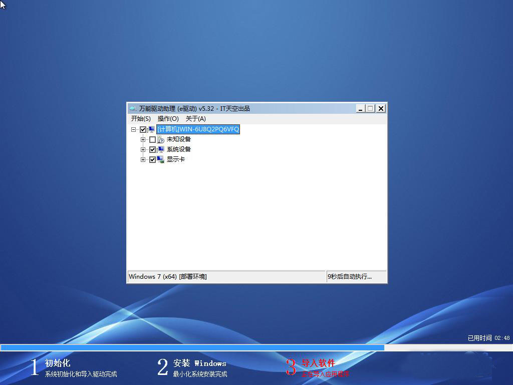 番茄花园Ghost_Win7_Sp1_x86（32位）极速旗舰版 2015.07最新旗舰版下载2