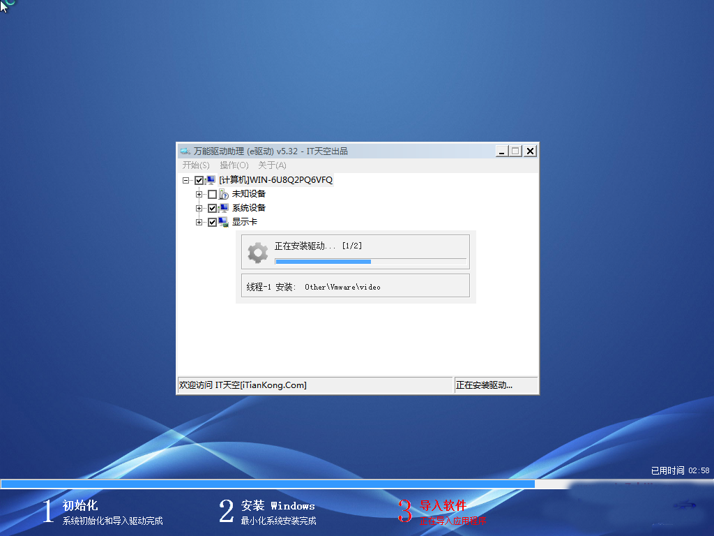 番茄花园Ghost_Win7_Sp1_X64安全旗舰版 最新win7_64位旗舰版下载2