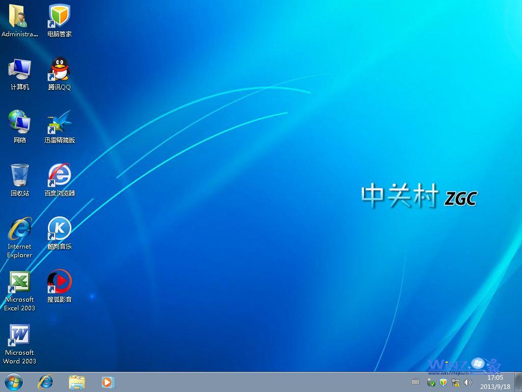 中关村Ghost_Win7_Sp1_X64安全旗舰版 中关村2015.07旗舰版下载2