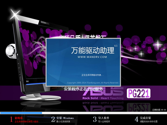 华硕AUSU GHOST WIN7 64位笔记本旗舰版 2015.08_华硕64位旗舰版下载2