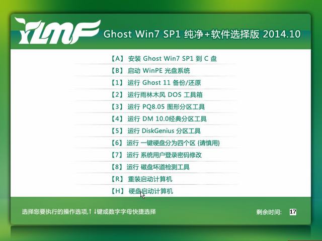 雨林木风GHOST WIN7 SP1 x86旗舰纯净版(32位) 2014.10 系统下载