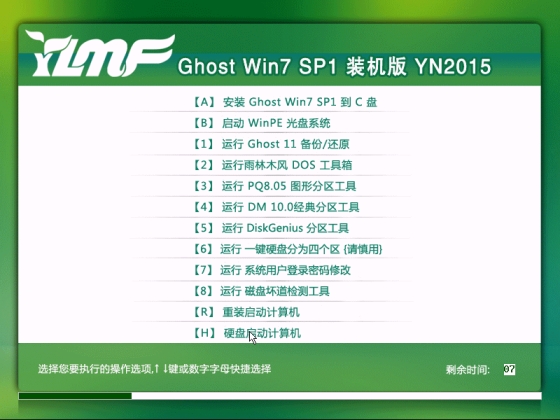 雨林木风GHOST WIN7 SP1标准纯净版(32位)V15.09_最新WIN7 SP1纯净版