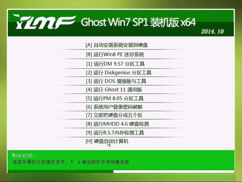 雨林木风Ghost_Win7_Sp1_64位安全纯净版 2015.06最新64位纯净版系统