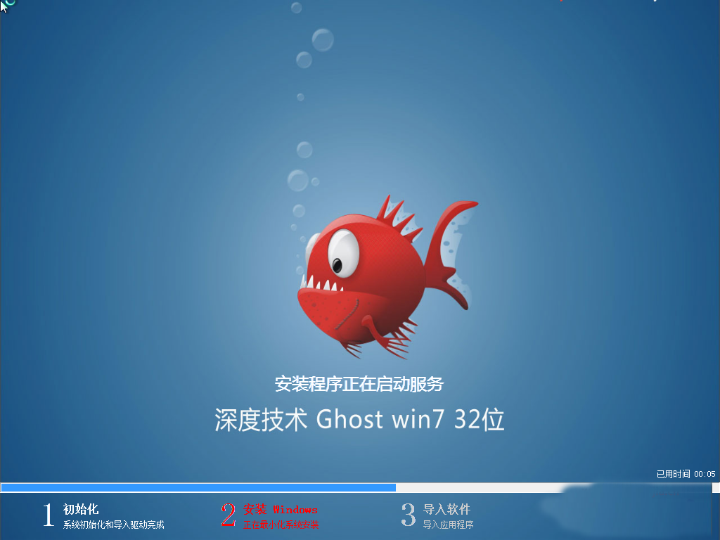 深度技术Ghost_Win7_Sp1_X86安全纯净版 深度技术最新32位纯净版下载2