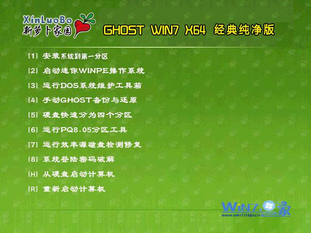 新萝卜家园Ghost_Win7_Sp1_64位经典纯净版 windows7纯净版