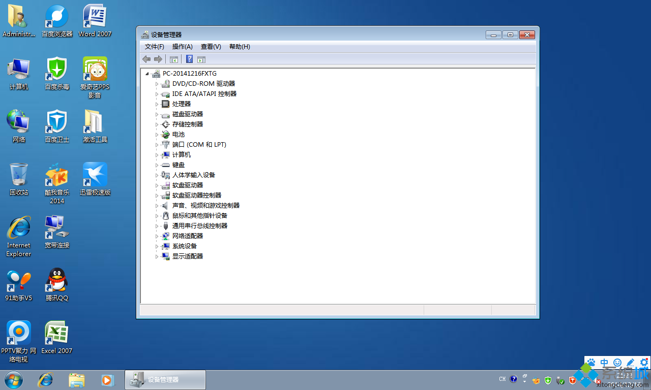 番茄花园GHOST WIN7 (32位)纯净旗舰版 2015.07_番茄花园WIN7下载