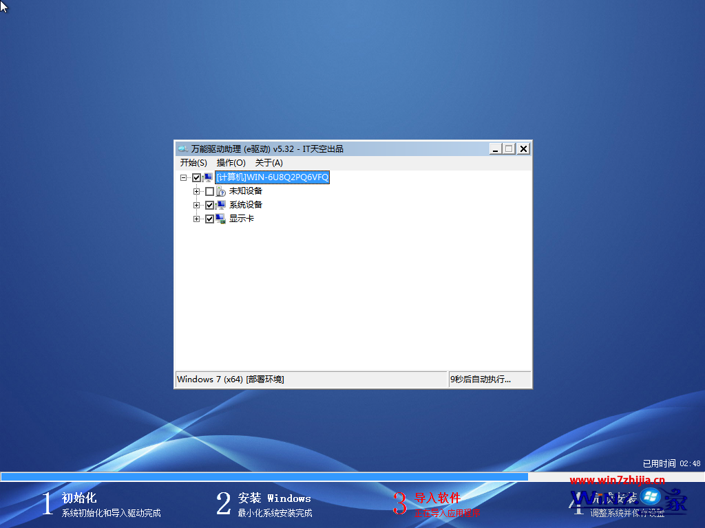 番茄花园Ghost_Win7_Sp1_64位标准纯净版 2015.07-2