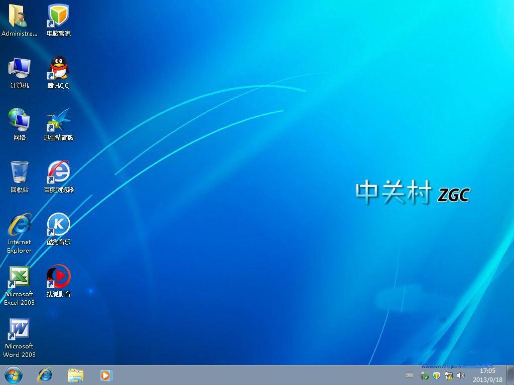 中关村Ghost Win7 Sp1 X64纯净装机版 win7_64位纯净版下载2