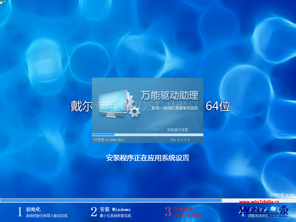 戴尔笔记本GHOST WIN7 SP1 X64安全纯净版V15.11-02