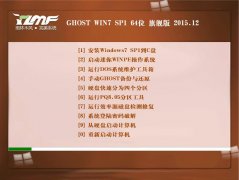 雨林木风GHOST WIN7 SP1 X64增强旗舰版V2015.12(雨林木风WIN7系统)