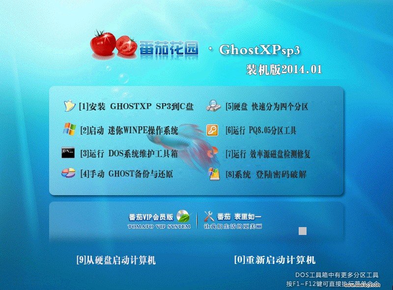 番茄花园 GHOST XP SP3 正式装机版(最新ghost winxp系统下载)