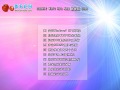 番茄花园GHOST WIN7 SP1 X86安全旗舰版V2016_最新WIN7旗舰版32位