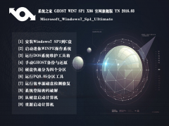 系统之家ghost win7 sp1 32位官方纯净版 2016.03(系统之家win7纯净版)