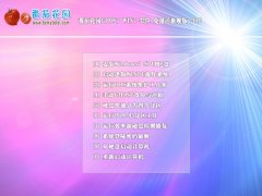 番茄花园 GHOST WIN7 32位 SP1 经典标准版 2016.07