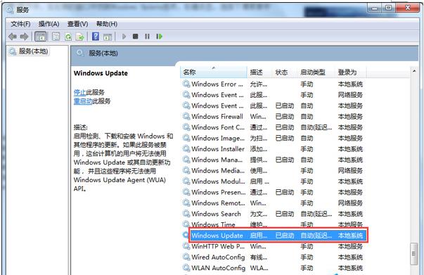 Win7旗舰版系统更新失败报错80070003怎么办