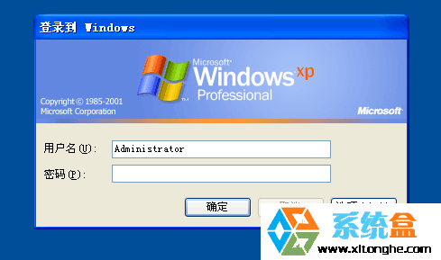 XP系统忘记密码的解决方法