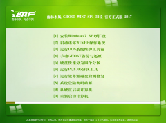 最新雨林木风win7 32位旗舰版(永久激活)iso系统下载