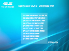 最新华硕asus笔记本系统官网win7 32位系统ISO原版镜像下载