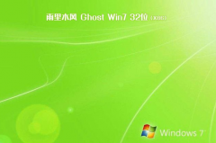 32位雨林木风安全旗舰版ghost win7 V2018.01