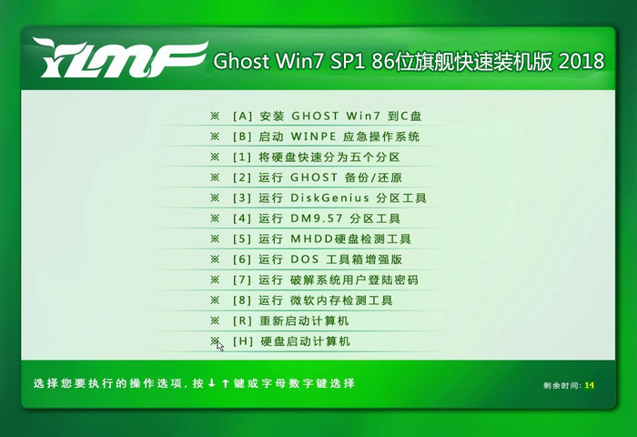 雨林木风Ghost_Win7_32位快速装机版 2018