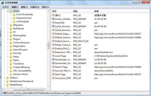 win7系统注册表编辑器打不开怎么办 注册表编辑器打不开解决方法