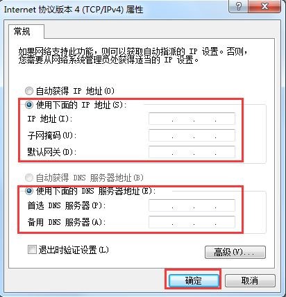 未识别的网络5
