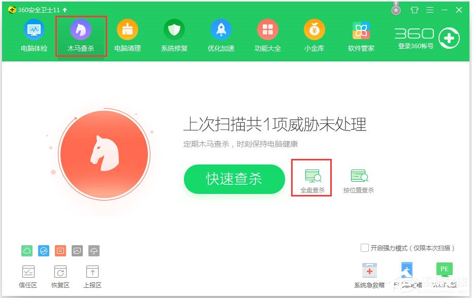 Win7系统应用程序发生异常提示0xc0000417怎么解决?