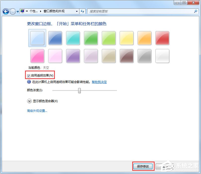 Aero特效怎么开启?Aero有什么功能效果?