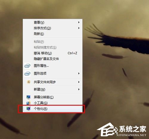 Aero特效怎么开启?Aero有什么功能效果?