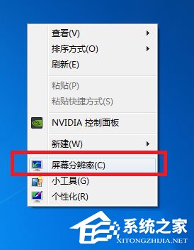 Windows7玩游戏不能全屏怎么办?