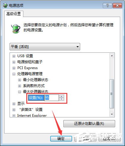 Win7系统玩绝地求生游戏卡顿怎么优化?