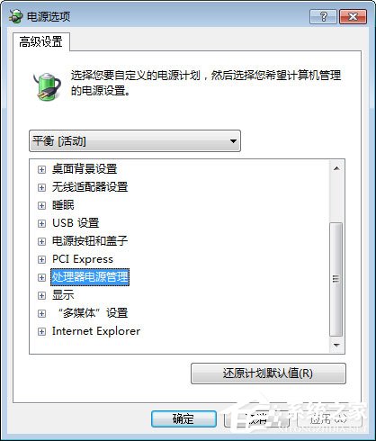 Win7系统玩绝地求生游戏卡顿怎么优化?