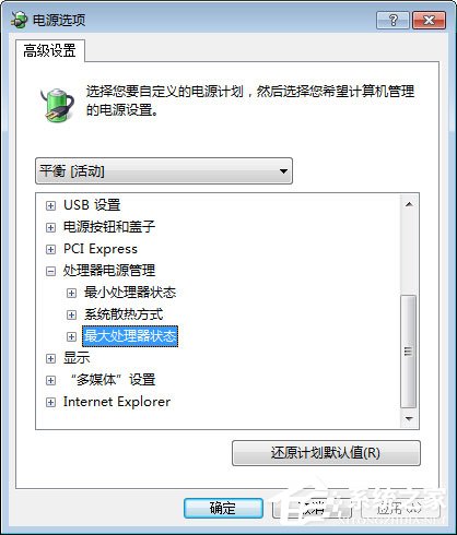 Win7系统玩绝地求生游戏卡顿怎么优化?